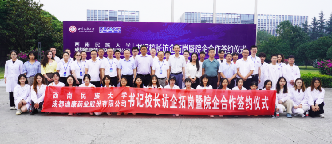 【企业新闻】深化校企合作，加强校企互动——（四）西南民族大学刘玉彬校长一行参访yl23455永利官网并达成校企合作