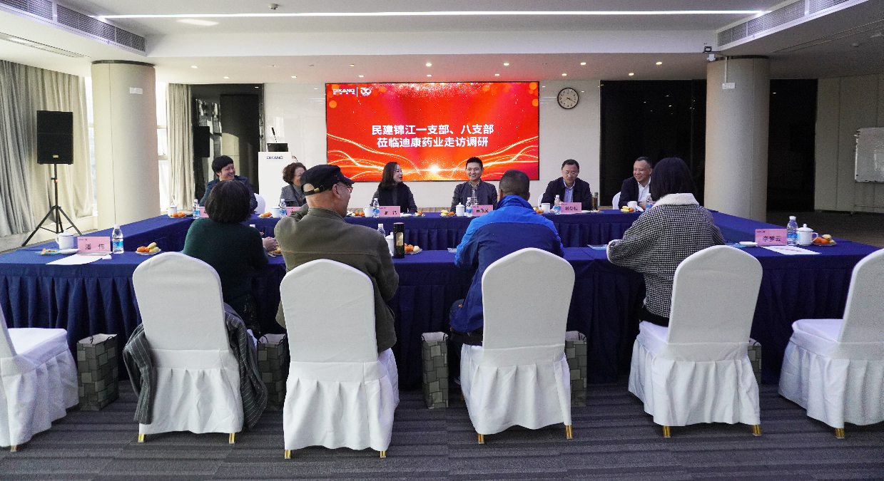【企业新闻】民建成都市委会副主委、锦江区委主委曾政光一行莅临yl23455永利官网药业走访调研