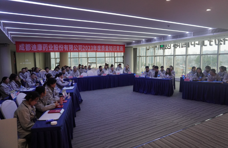 【企业新闻】技能大赛砺尖兵 群英荟萃展风采——yl23455永利官网药业2023年度大生产体系技能大赛圆满落幕
