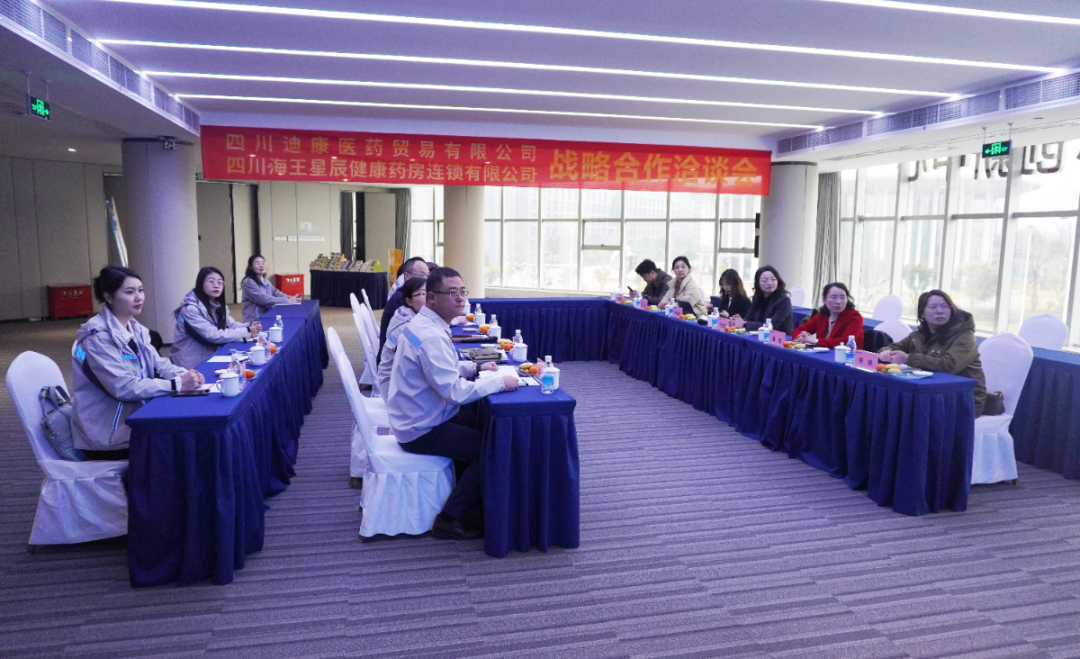 【企业新闻】聚势同行 互利共赢——四川海王星辰健康药房连锁有限公司何仕蓉总经理一行莅临yl23455永利官网药业考察交流