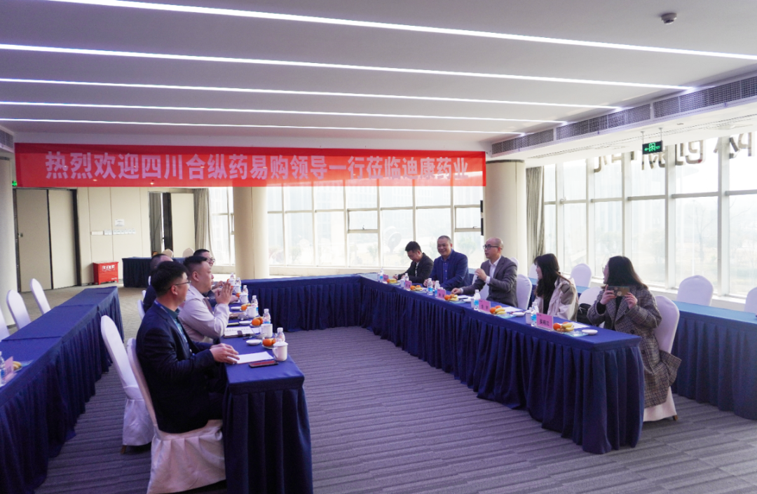 【企业新闻】适应新形势 拓展新业务——四川合纵药易购医药领导一行莅临yl23455永利官网药业合作洽谈