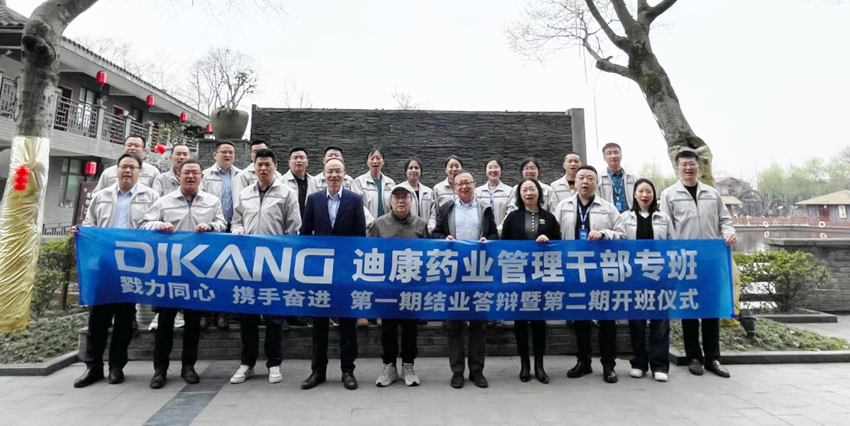 【企业新闻】学习是干部的责任——yl23455永利官网药业举办管理干部专班第一期结业答辩暨第二期开班仪式