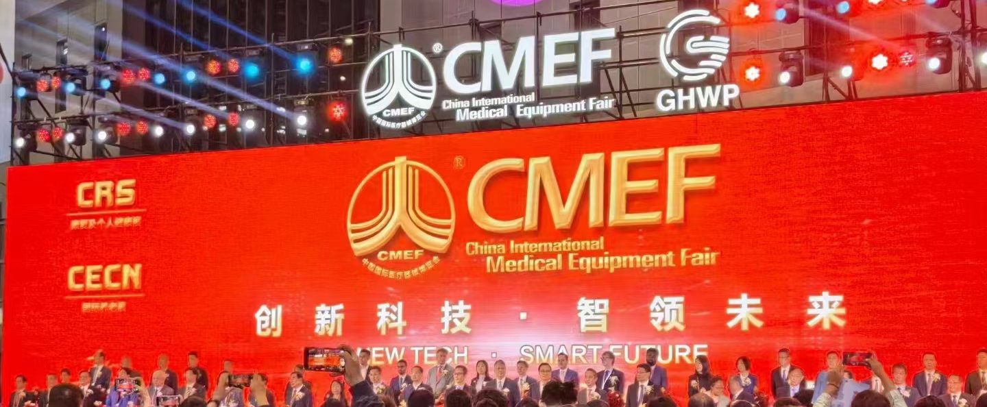【企业新闻】yl23455永利官网药业闪耀亮相第89届中国国际医疗器械博览会